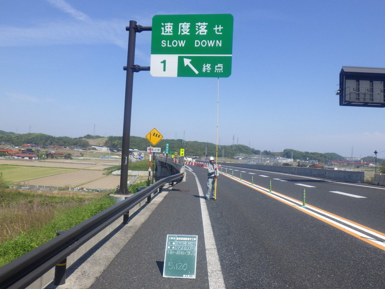 保守業務（標識）