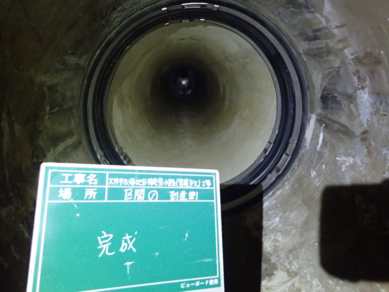 完　成