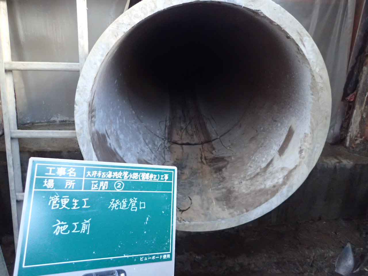着工前